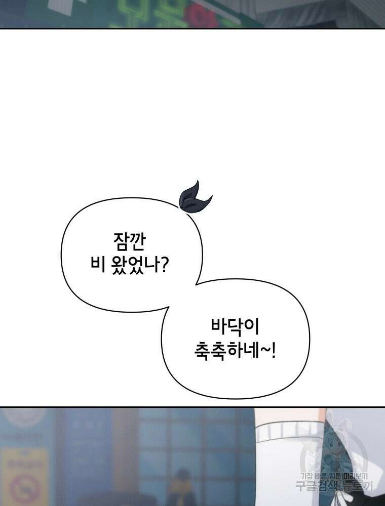 차원을 넘어 이세계아이돌 9화 136