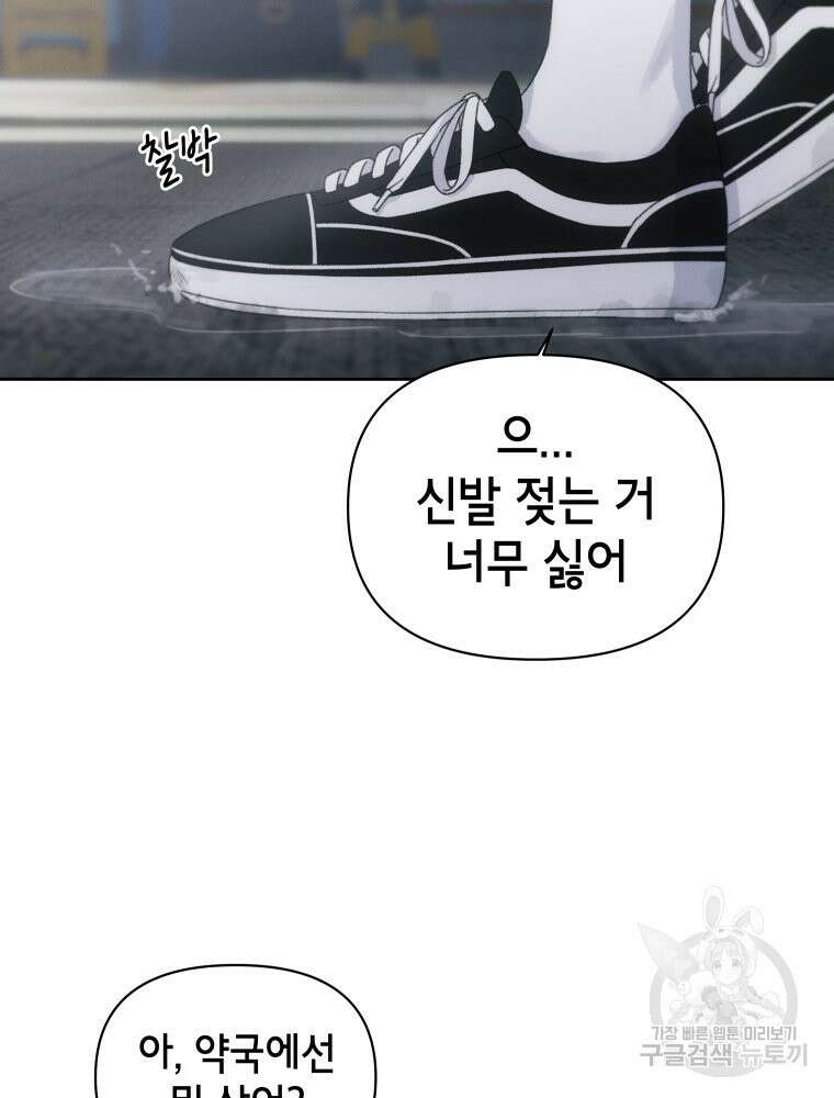 차원을 넘어 이세계아이돌 9화 137