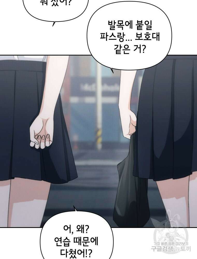 차원을 넘어 이세계아이돌 9화 138