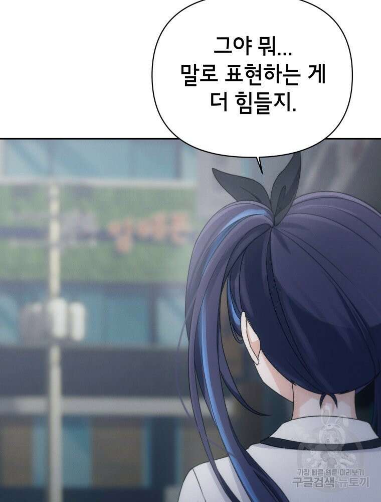 차원을 넘어 이세계아이돌 9화 141