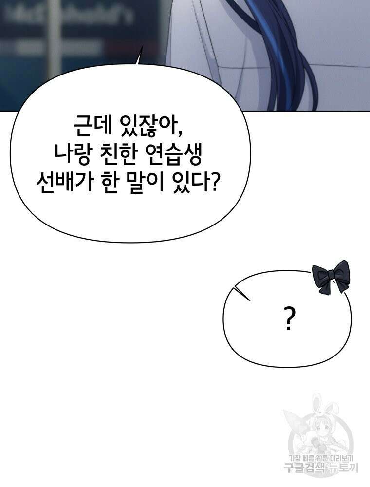 차원을 넘어 이세계아이돌 9화 142