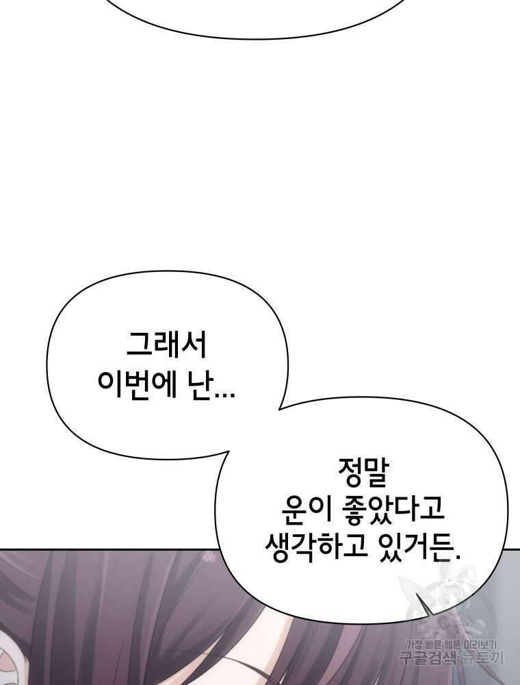 차원을 넘어 이세계아이돌 9화 149