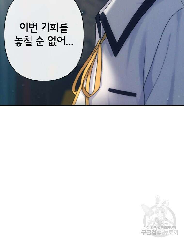 차원을 넘어 이세계아이돌 9화 153