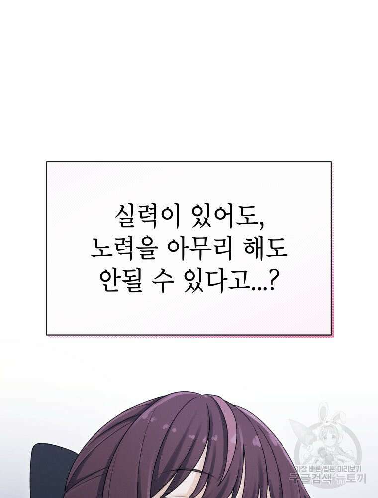 차원을 넘어 이세계아이돌 9화 155
