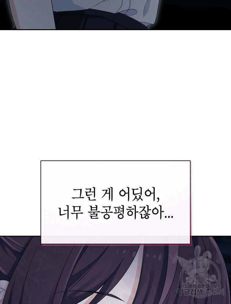차원을 넘어 이세계아이돌 9화 157