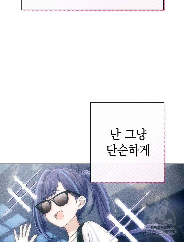 차원을 넘어 이세계아이돌 9화 159