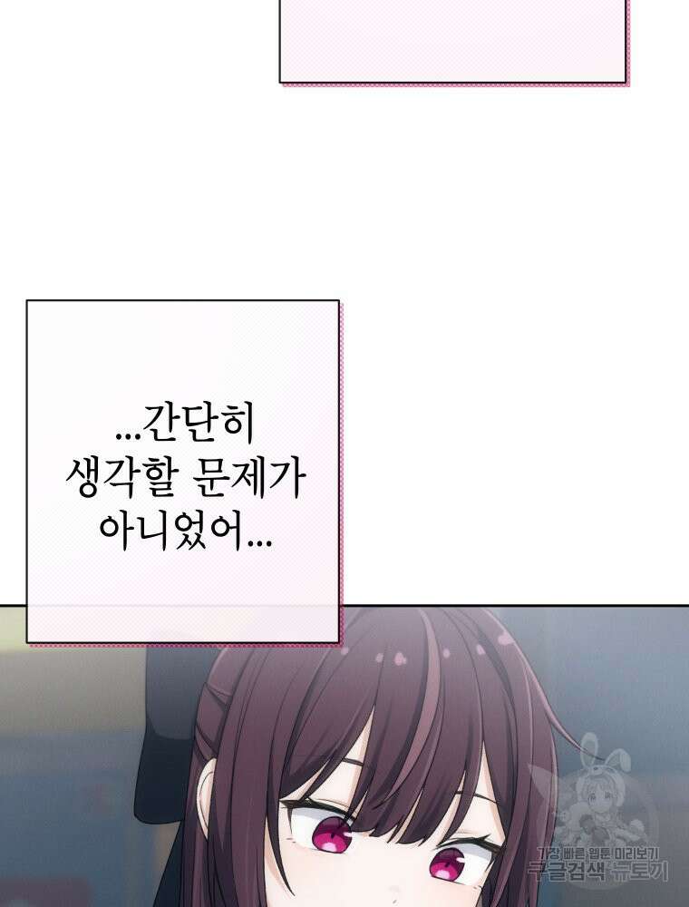 차원을 넘어 이세계아이돌 9화 161