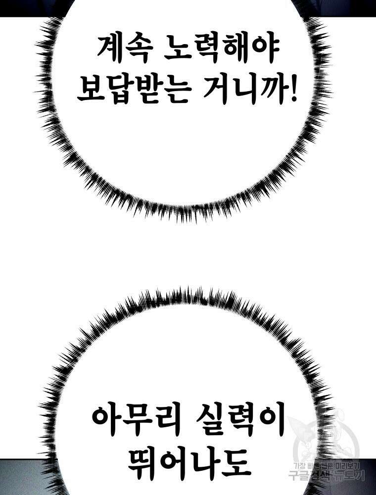 차원을 넘어 이세계아이돌 9화 164