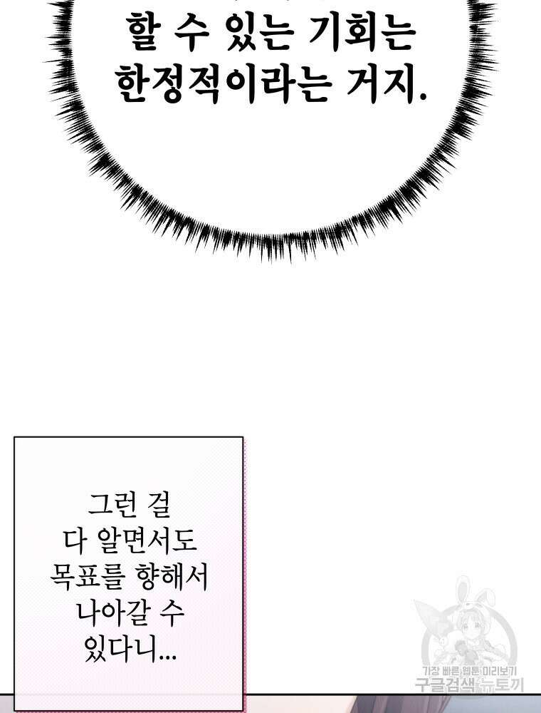 차원을 넘어 이세계아이돌 9화 166
