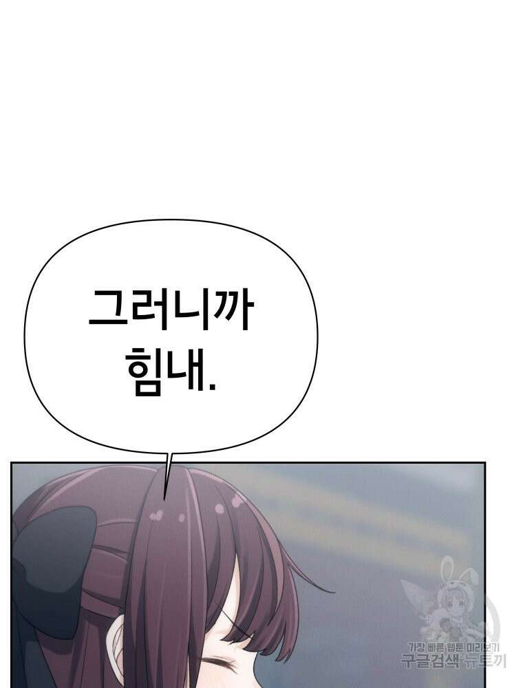차원을 넘어 이세계아이돌 9화 170