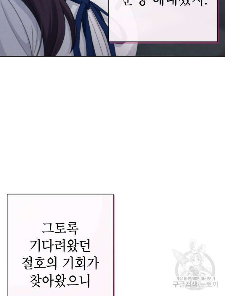 차원을 넘어 이세계아이돌 9화 176