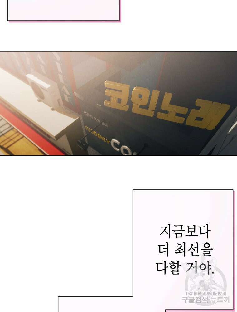차원을 넘어 이세계아이돌 9화 177