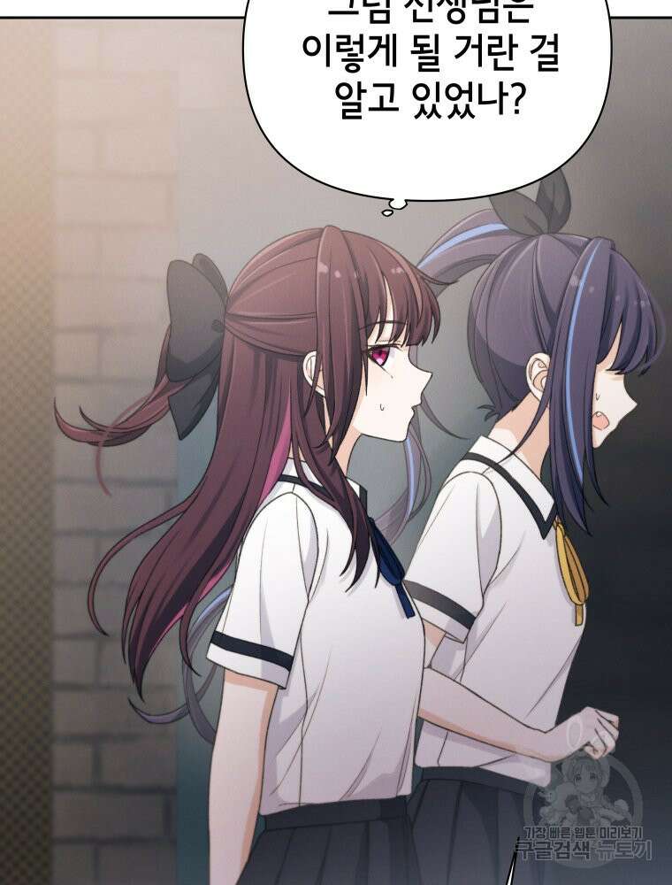 차원을 넘어 이세계아이돌 9화 179