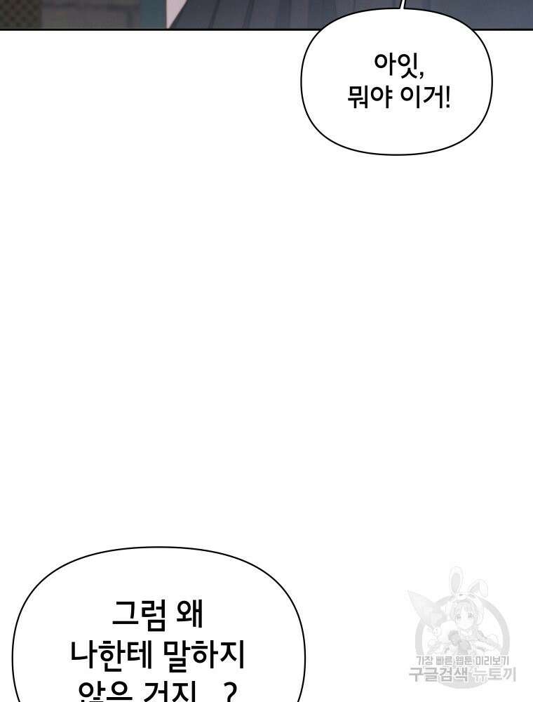 차원을 넘어 이세계아이돌 9화 180