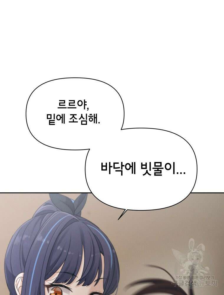 차원을 넘어 이세계아이돌 9화 182