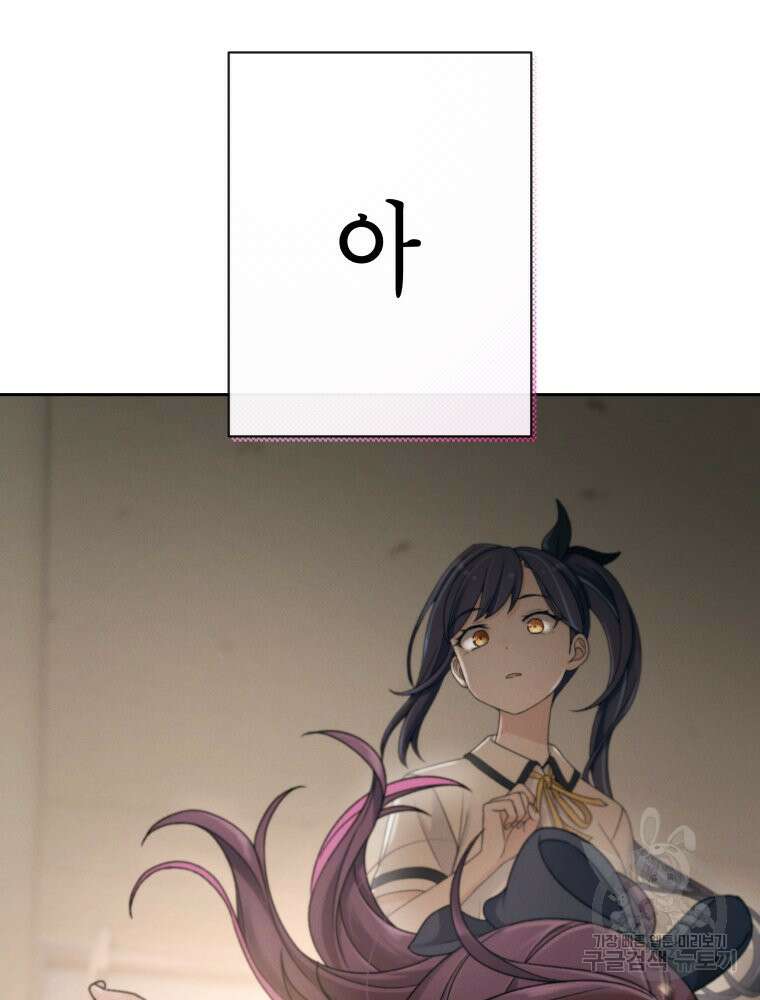 차원을 넘어 이세계아이돌 9화 186