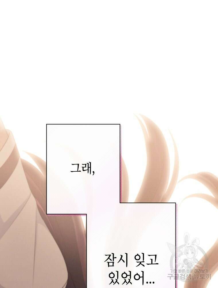 차원을 넘어 이세계아이돌 9화 189