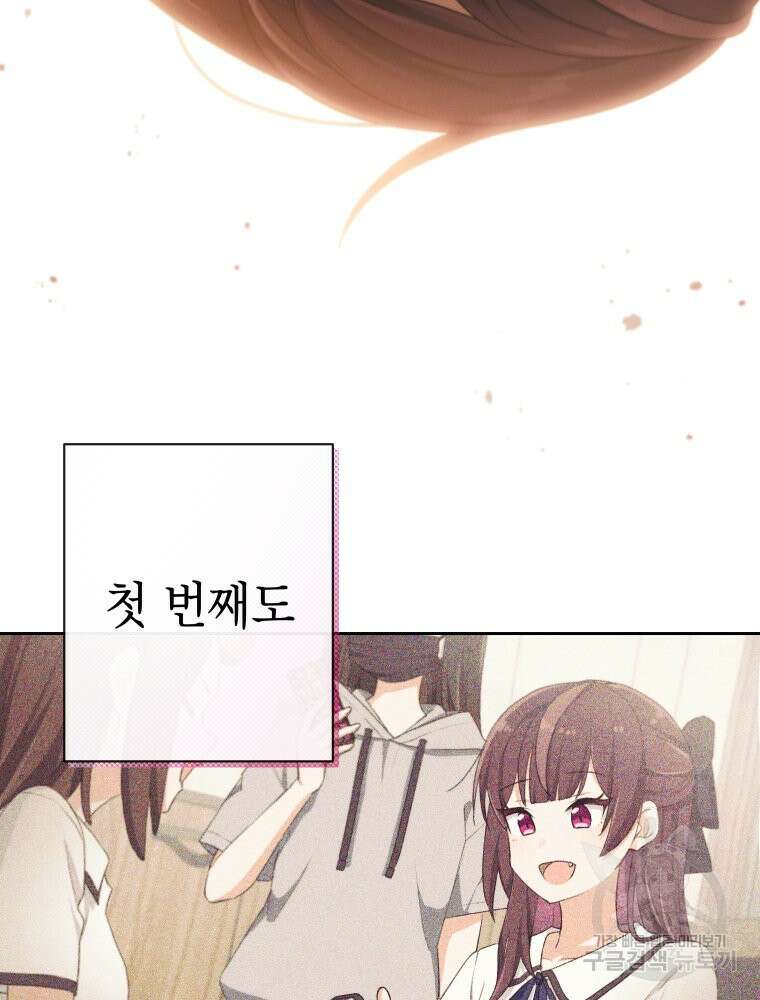 차원을 넘어 이세계아이돌 9화 191