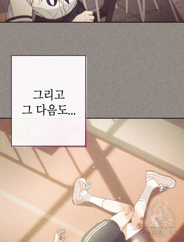 차원을 넘어 이세계아이돌 9화 193