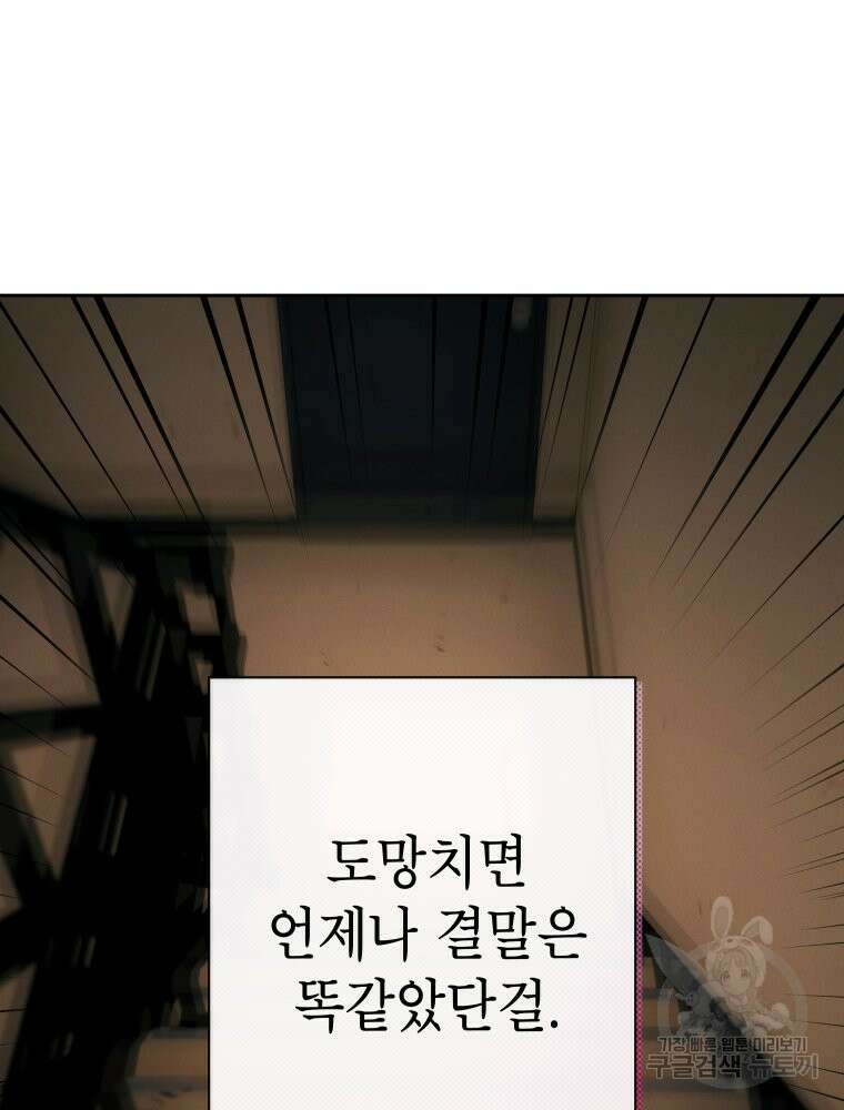 차원을 넘어 이세계아이돌 9화 195