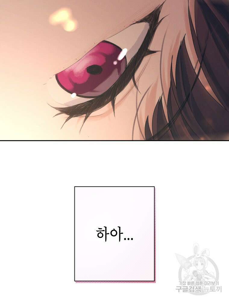 차원을 넘어 이세계아이돌 9화 197