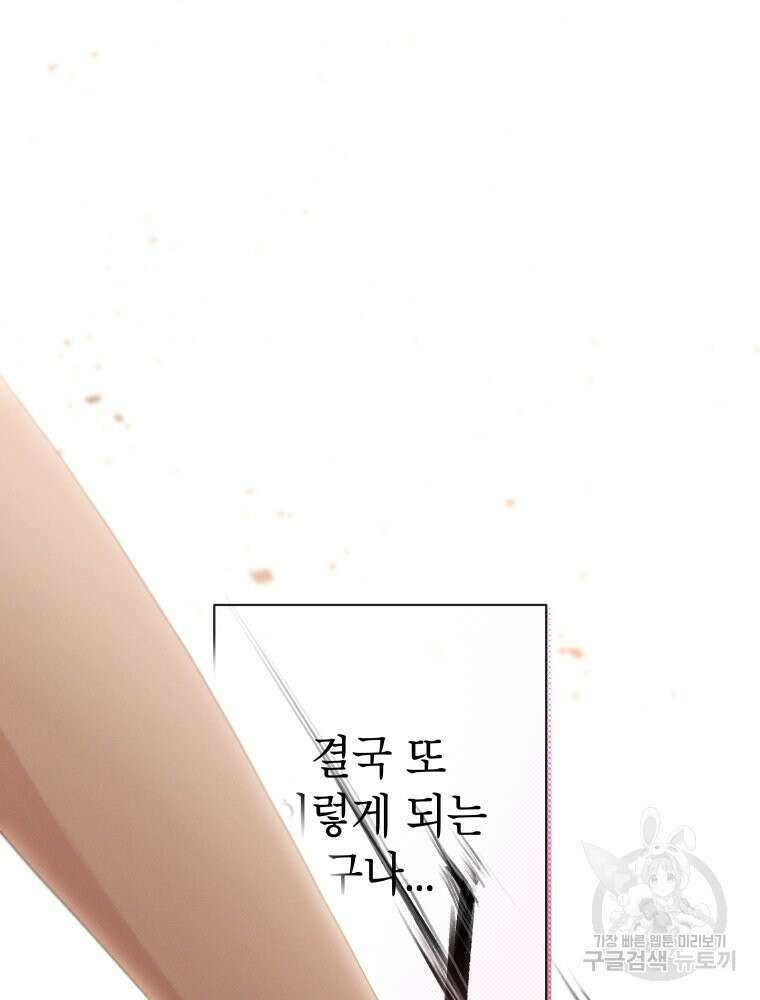차원을 넘어 이세계아이돌 9화 199