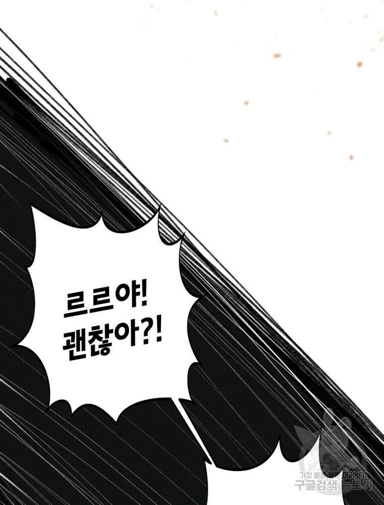 차원을 넘어 이세계아이돌 9화 201