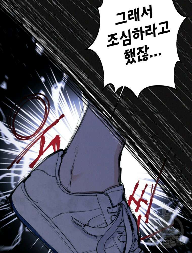 차원을 넘어 이세계아이돌 9화 202