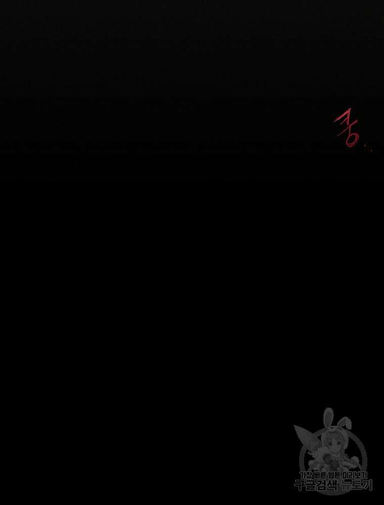 차원을 넘어 이세계아이돌 9화 206