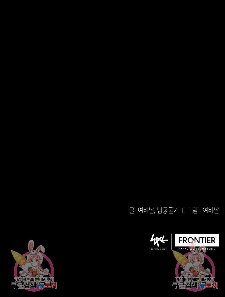 차원을 넘어 이세계아이돌 9화 219