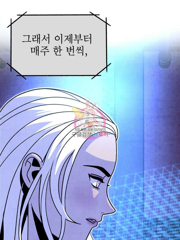 불공정 게임 4화 1
