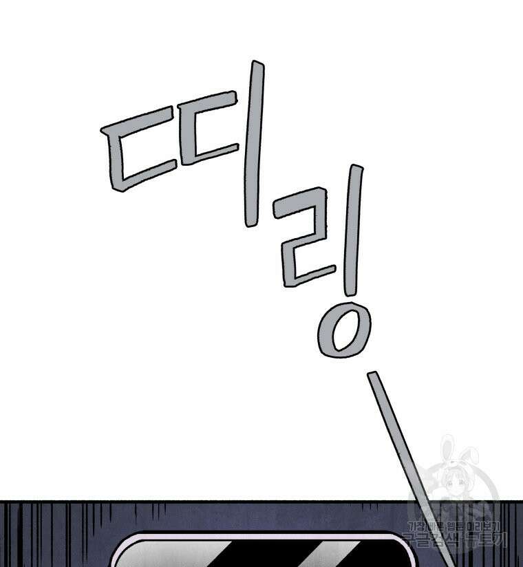불공정 게임 4화 3