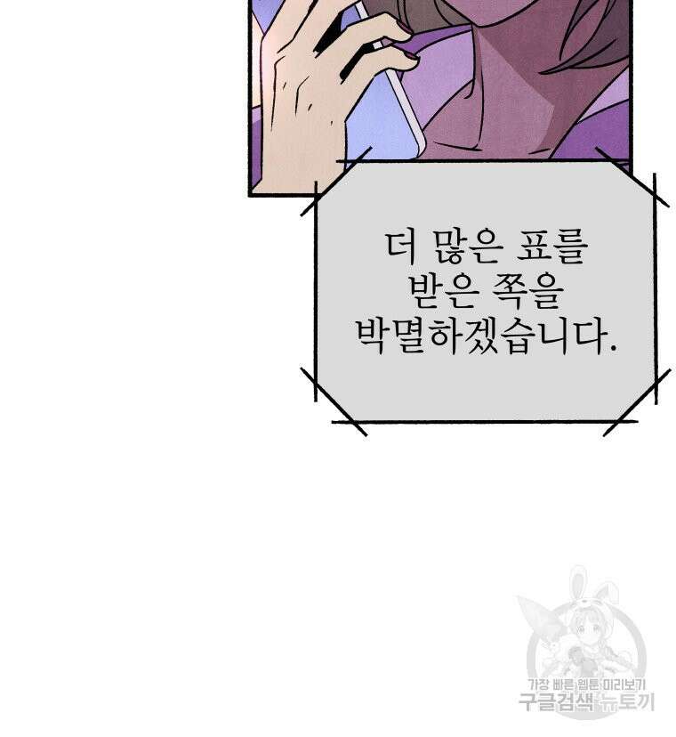 불공정 게임 4화 7