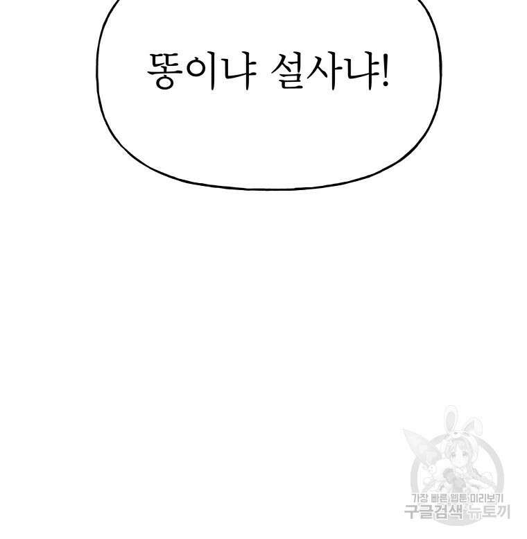 불공정 게임 4화 10