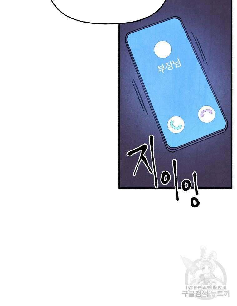 불공정 게임 4화 14