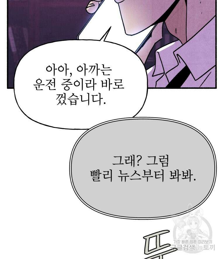 불공정 게임 4화 18