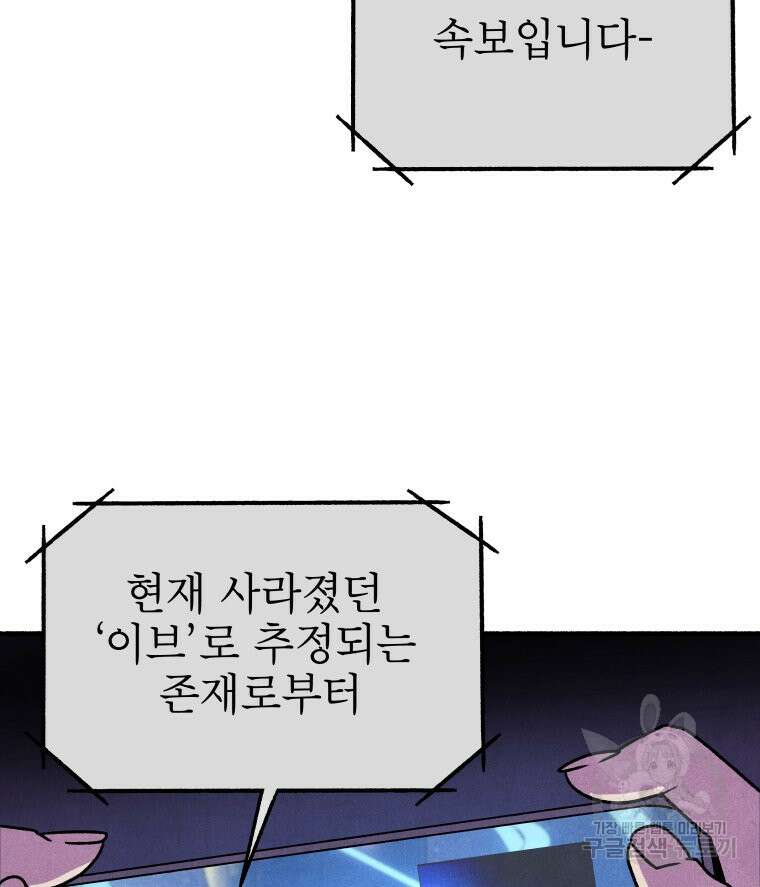 불공정 게임 4화 21