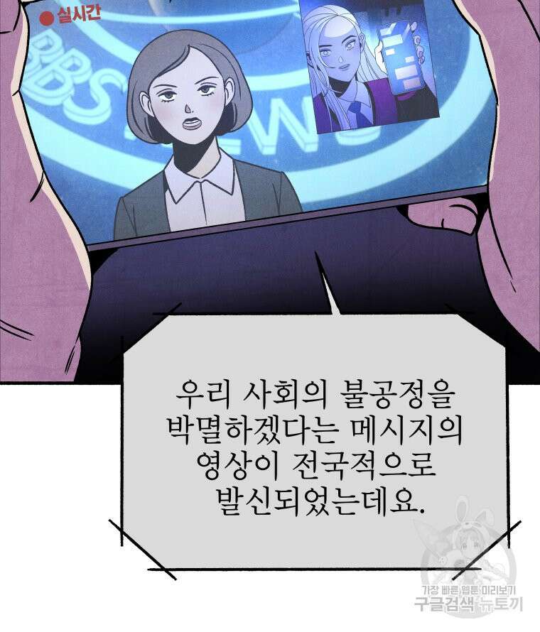 불공정 게임 4화 22