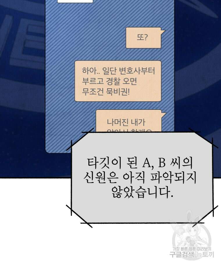 불공정 게임 4화 24