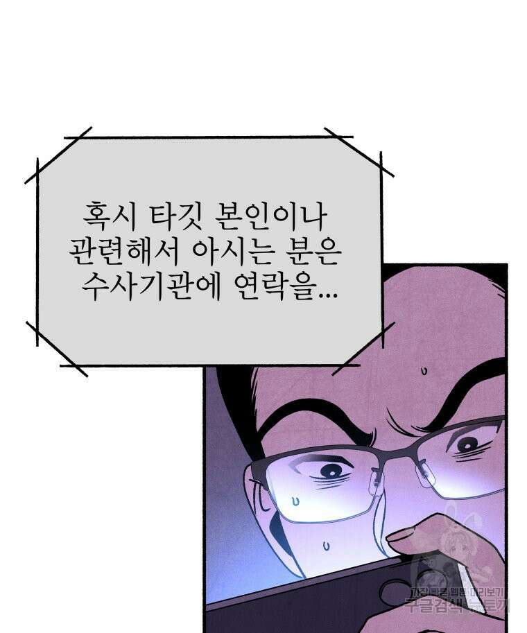 불공정 게임 4화 25