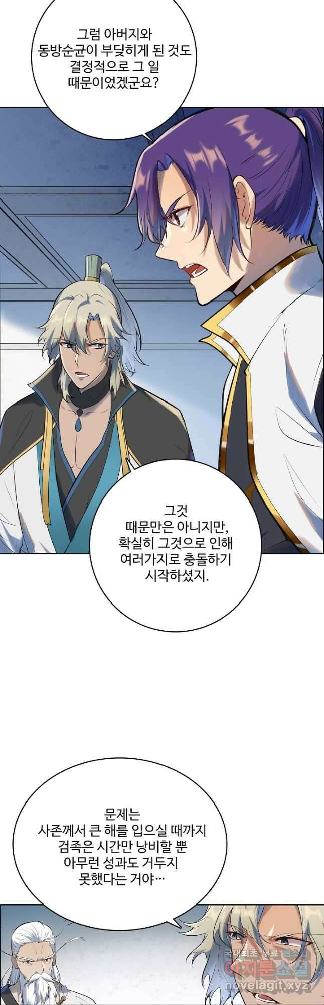 백련성신 981화 2