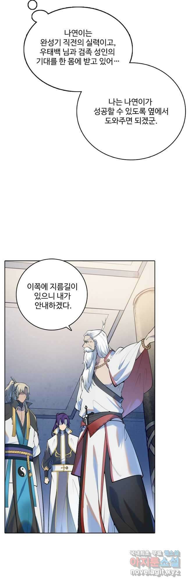 백련성신 981화 4