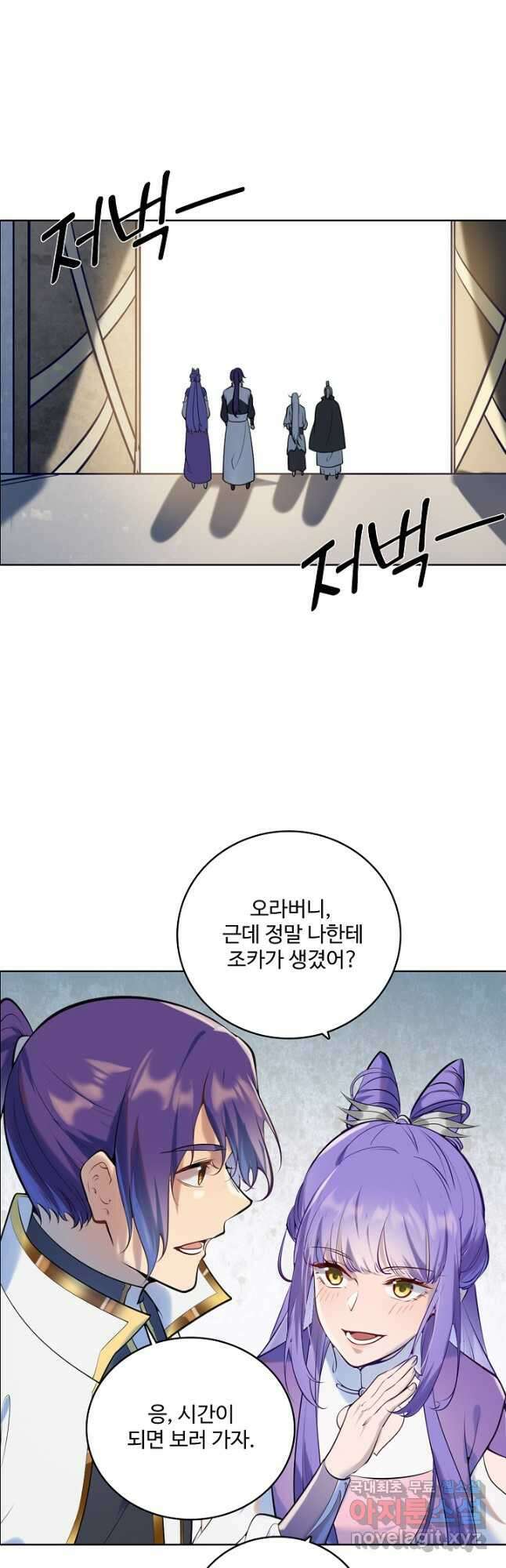 백련성신 981화 5