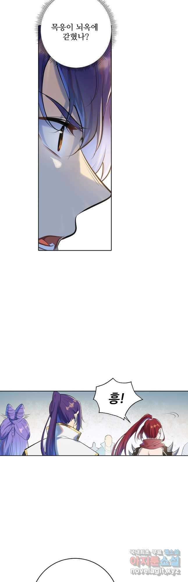 백련성신 981화 13