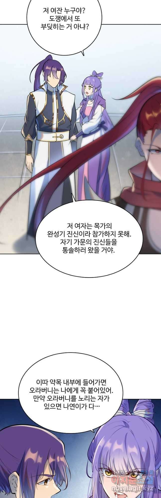 백련성신 981화 14