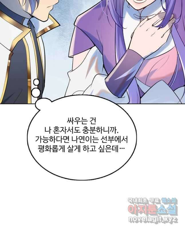 백련성신 981화 15
