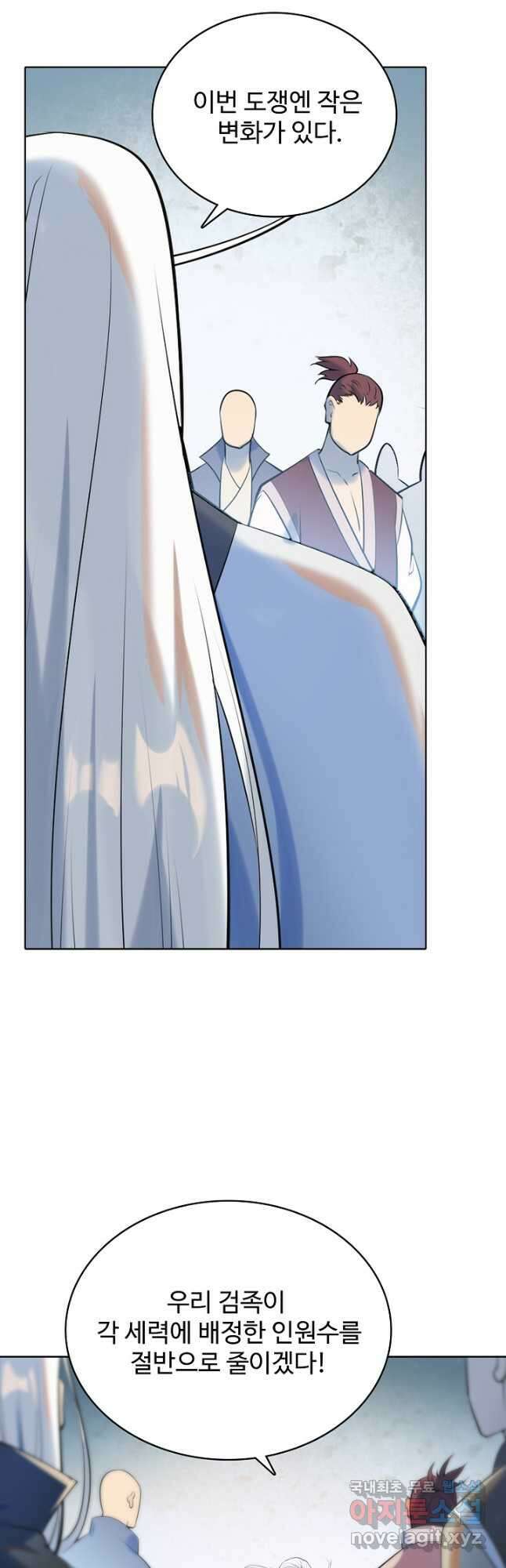 백련성신 981화 16