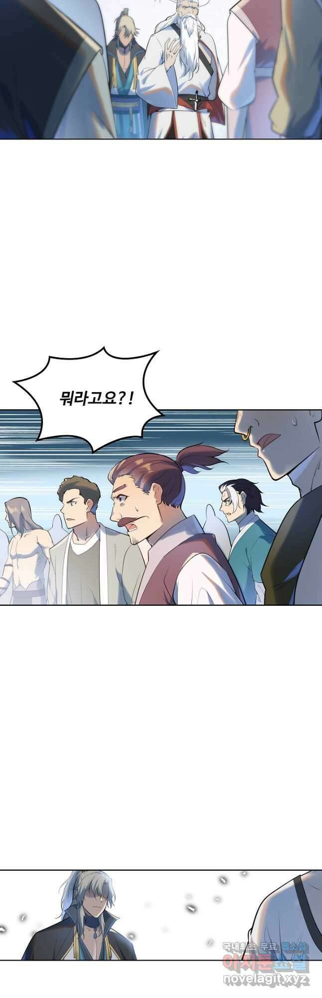 백련성신 981화 17