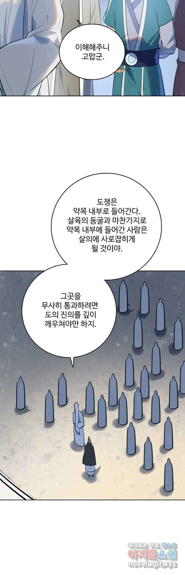 백련성신 981화 19
