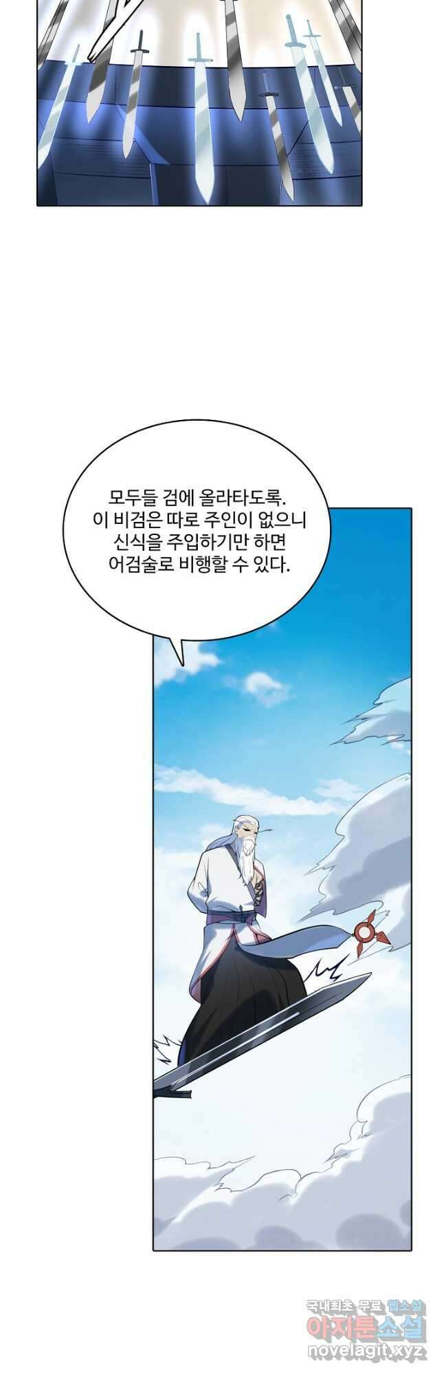백련성신 981화 22